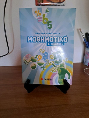 Mathematics Grade 5 textbook like new
