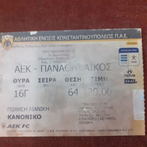 AEK-Panathinaikos Ticket 0-1 Used, 27/9/2009