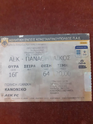 AEK-Panathinaikos Ticket 0-1 Used, 27/9/2009