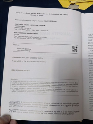 Discrete Mathematics and Applications used