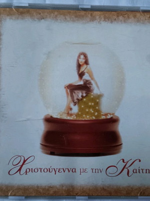 Kaiti Garbi Christmas Me Tin Kaiti CD used, laiko