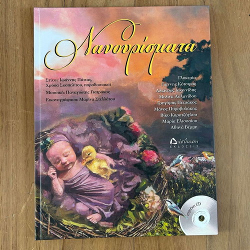 Children's book "Nanourismata" with music CD like new