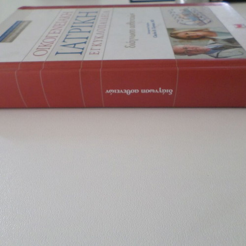 Family Medical Encyclopedia new, Diagnosis of Diseases