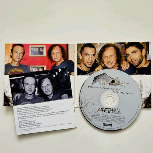 Vasilis Papakonstantinou Afetiria CD like new