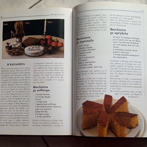 Cretan Traditional Cuisine Hardcover in Like New Condition
