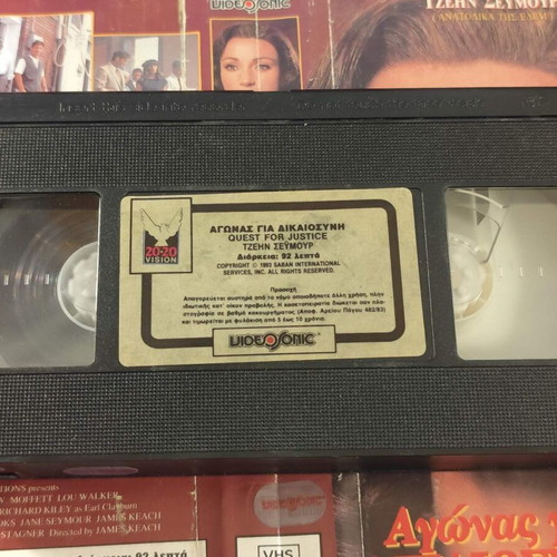 Quest for Justice VHS used drama movie with Jane Seymour