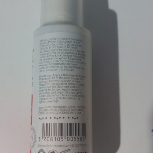 Pure Root Primer for Face new