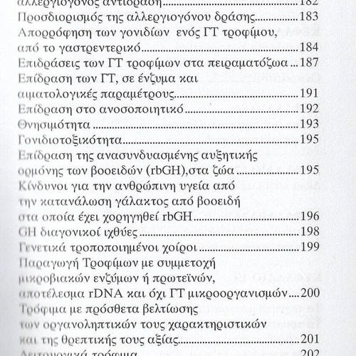 Mutated and Genetic Modification Technologies book like new