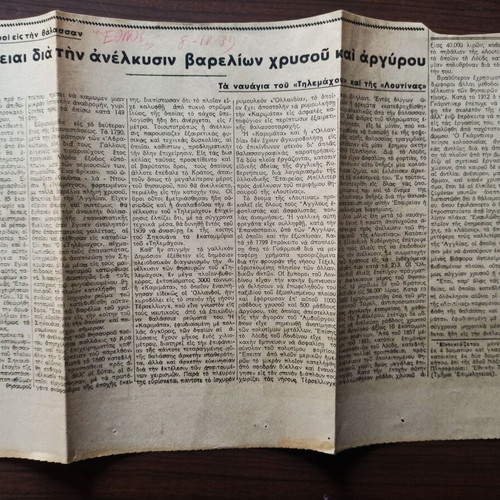 Newspaper scraps like new, set of 8 pieces from 1939