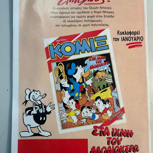 Komix 6 In Old California December 1988 like new