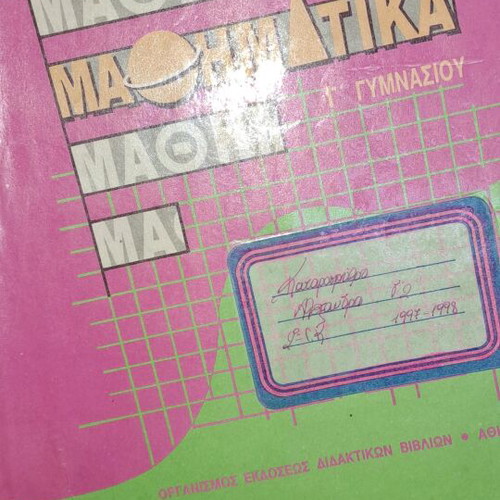 Mathematics book for 3rd grade gymnasium used 1998