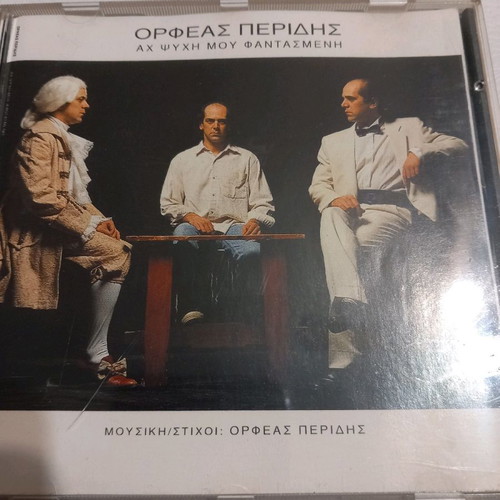 Cd Orfeas Peridis Ach Psyhi Mou Fantasmeni SonyMusic 1993