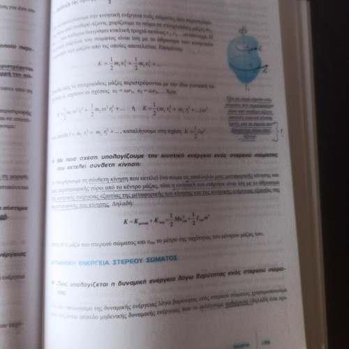 Physics Study Guide for 3rd Grade Lyceum, Volume B, used, Savvalas