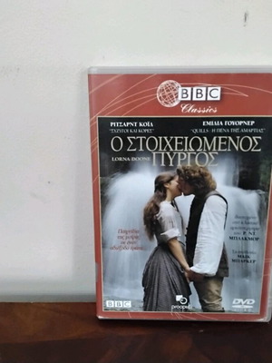 Ο στοιχειωμένος πύργος DVD μεταχειρισμένο, ελληνικοί υπότιτλοι, δράμα