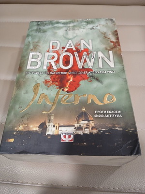 Inferno by Dan Brown Greek edition like new