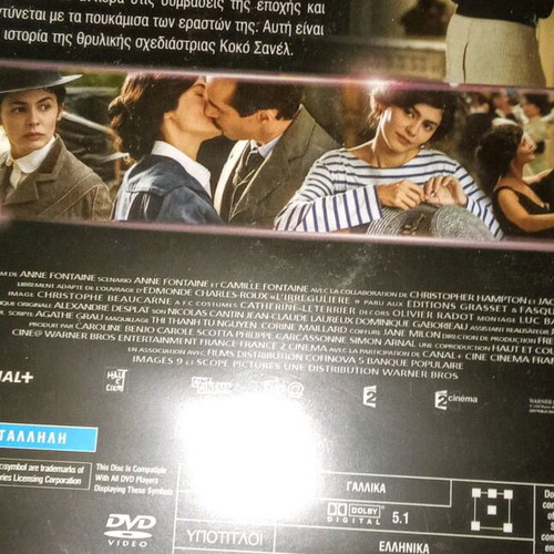 Coco Before Chanel DVD like new, biography with subtitles