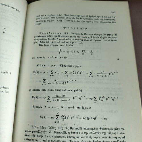 Statistics 1982 Issue I used