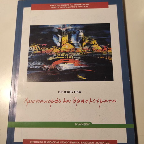 Christianity and Religions B Lyceum textbook like new