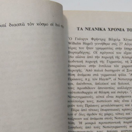 The Great Dialecticians book like new