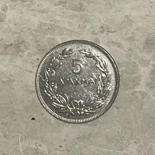 5 Drachma Coin used