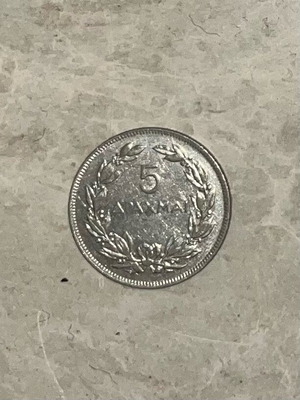 5 Drachma Coin used