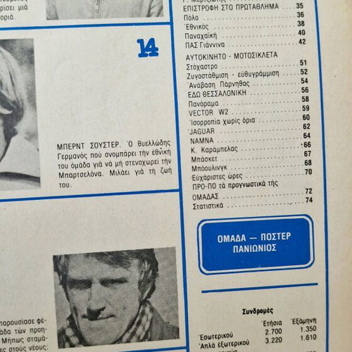 Omada 1980 magazine issue 26 like new
