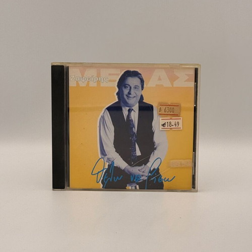 Zafeiris Melas Thelo Na Ziso CD