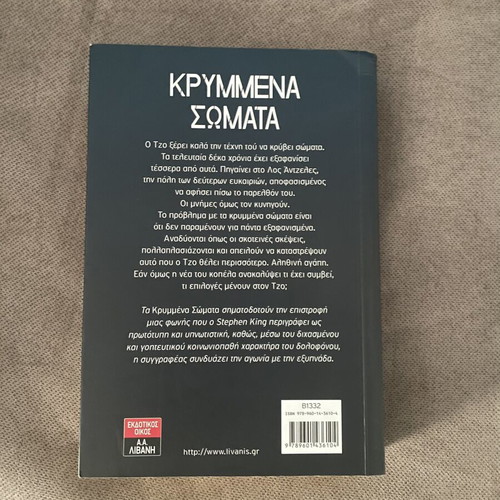 Hidden Bodies by Caroline Kepnes like new, Livani editions