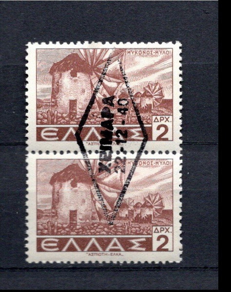 Ελλας 1945 Βορειος Ηπειρος Χειμαρα ιδιωτική αναμνηστική σφραγίδα,