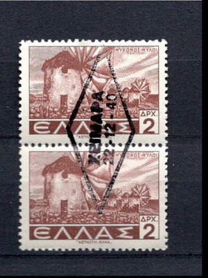 Ελλας 1945 Βορειος Ηπειρος Χειμαρα ιδιωτική αναμνηστική σφραγίδα,