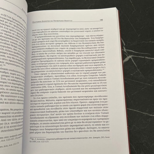 Cultural Management and Regional Development University Book like new