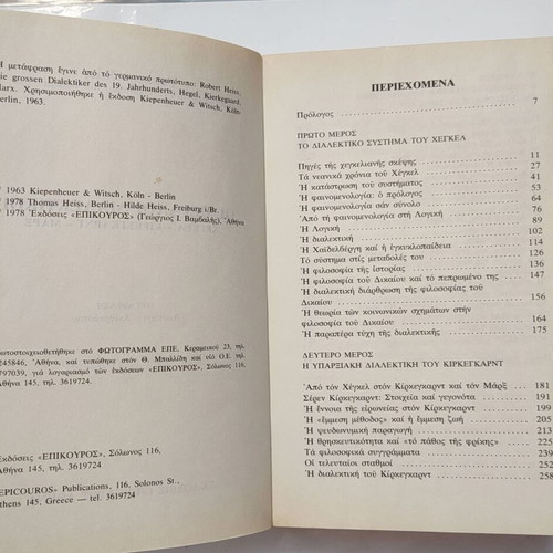 The Great Dialecticians book like new