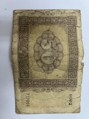 50 Drachma Banknote Ioniki Trapeza Ellados used, collectible