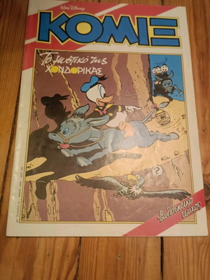 Komix Issue 23 Terzopoulos like new, collectible