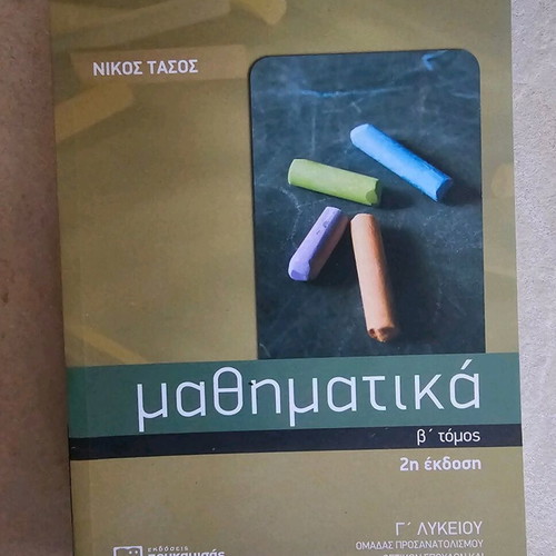 Mathematics workbook for 3rd grade high school like new