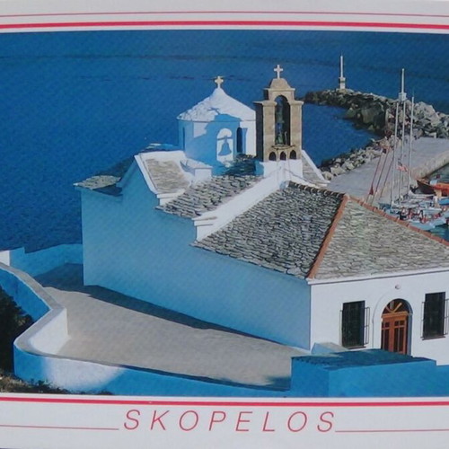 Καρτ ποστάλ Σκόπελος της δεκαετίας του 90 καινούργιες, σετ 7 τεμαχίων