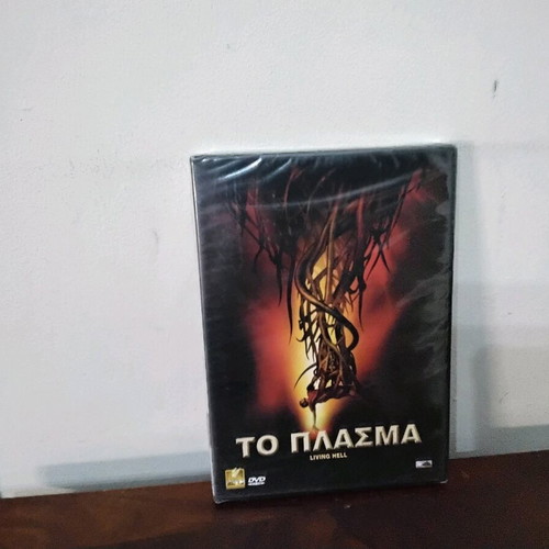 Living Hell DVD new with Greek subtitles