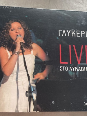 Γλυκερία Live στο Λυκαβηττό 2CD καινούργιο, λαϊκό