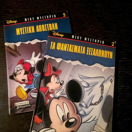 Miky Mystirio books like new, pack of 2, Disney
