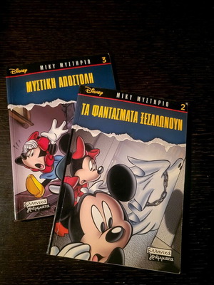 Miky Mystirio books like new, pack of 2, Disney