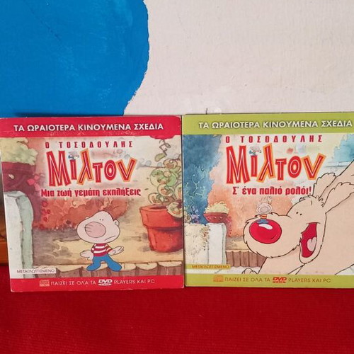 Two Milton children's movies like new, dubbed DVD