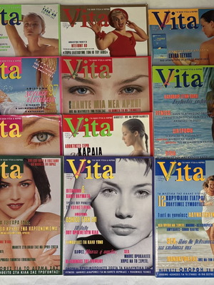 Περιοδικά Vita τεύχη 1 έως 11, 1997