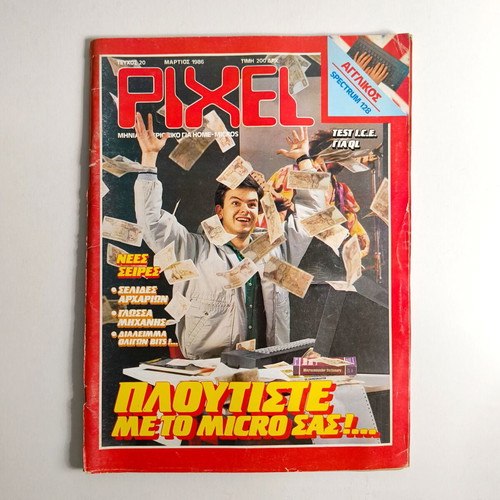 Pixel magazine issue 20 March 1986 used, collectible