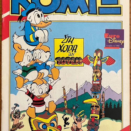Komix No.42 used Terzopoulos magazine