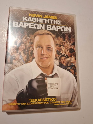 Καθηγητής Βαρέων Βαρών DVD μεταχειρισμένο με ελληνικούς υπότιτλους