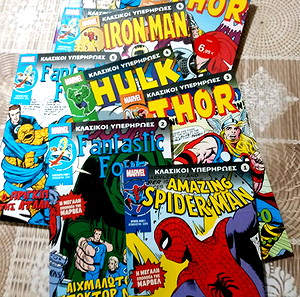 Κόμικς MARVEL ΚΛΑΣΙΚΟΙ ΥΠΕΡΗΡΩΕΣ Τόμοι Νο 1, 2,3,4,5,6,7,8,9,14. Προσφορά