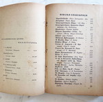 Antique Bound Volume of Greek Literary Magazine 1909 used