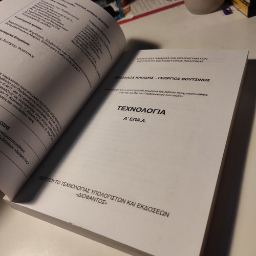Technology A EPAL book like new