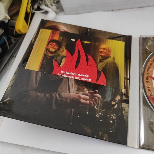 Edo Eimaste CD like new, laiko by Stamatis Kraounakis & Dimitris Mitropanos