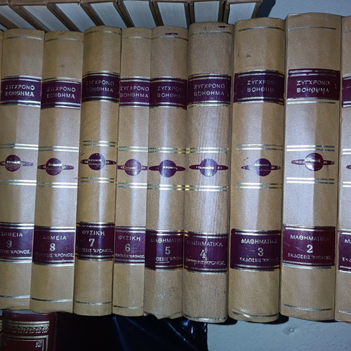 Modern Educational Books Set of 10 Like New, Kronos Editions
